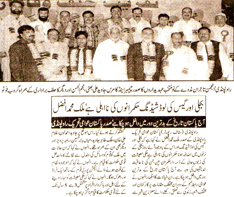 Minhaj-ul-Quran  Print Media CoverageDaily Business Times